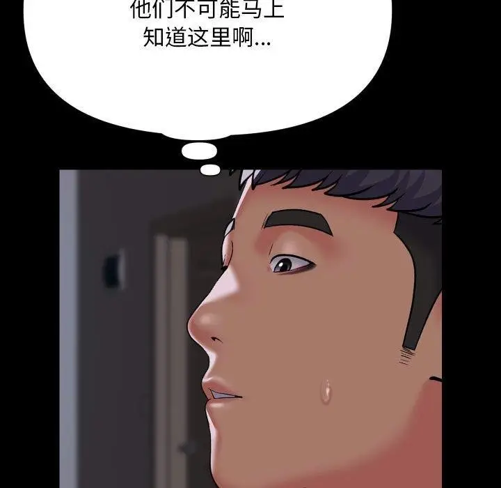 漫画《敲开你的门》第139话第11张图