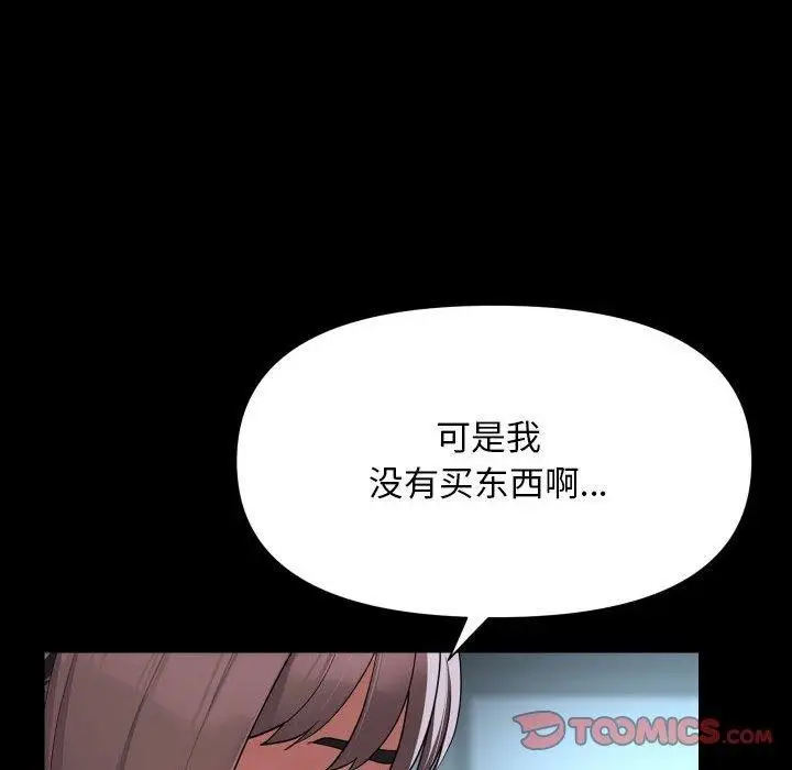 漫画《敲开你的门》第139话第18张图