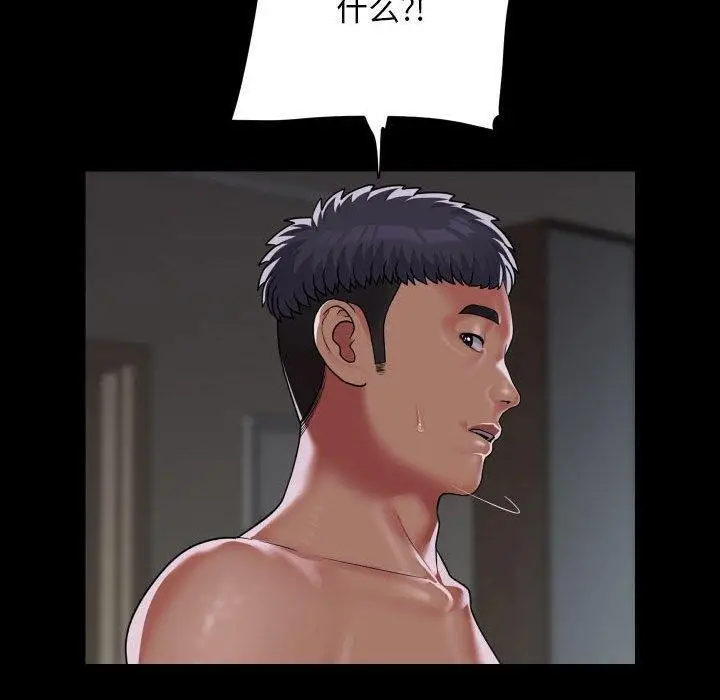 漫画《敲开你的门》第139话第20张图