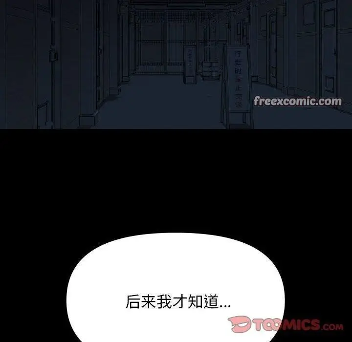 漫画《敲开你的门》第139话第30张图