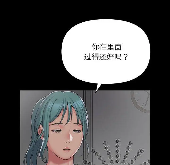 漫画《敲开你的门》第139话第32张图