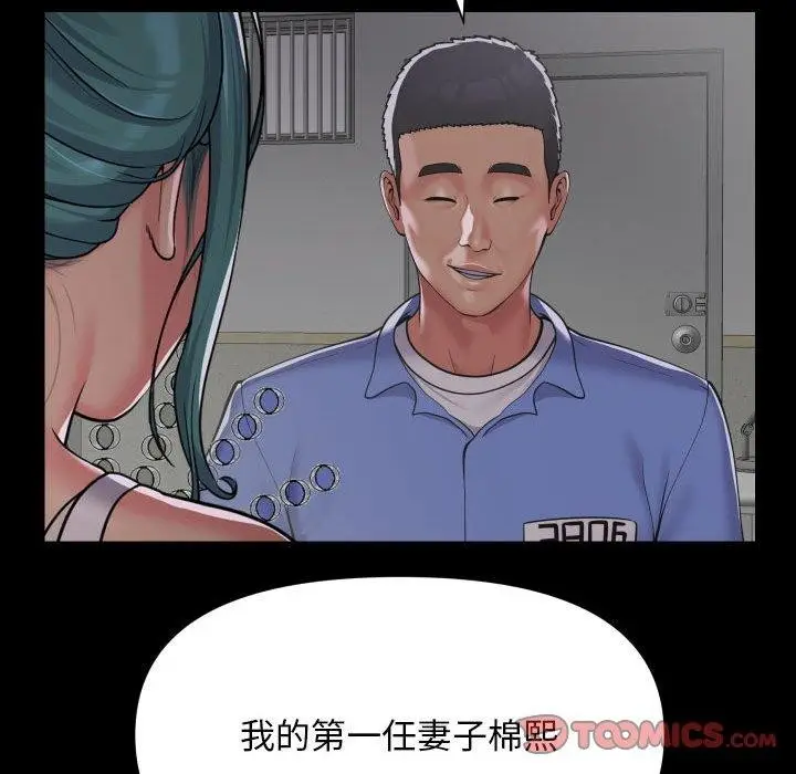 漫画《敲开你的门》第139话第34张图