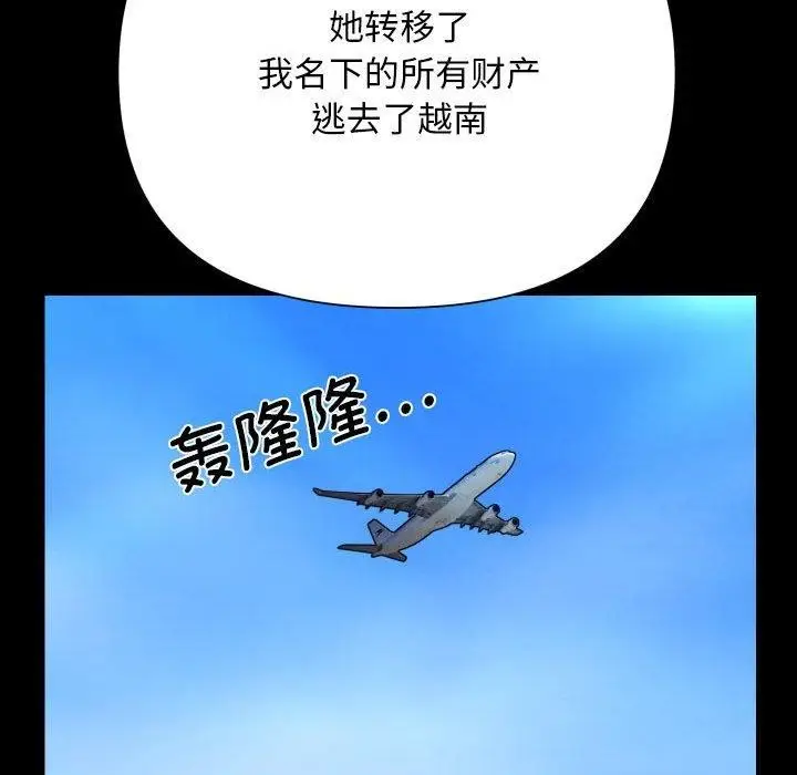漫画《敲开你的门》第139话第41张图