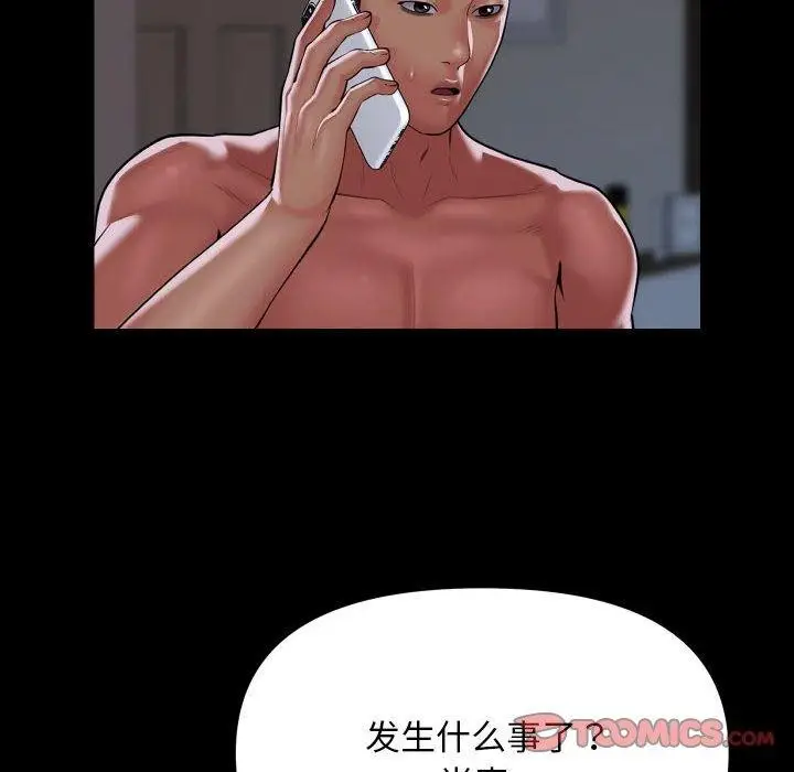 漫画《敲开你的门》第139话第6张图