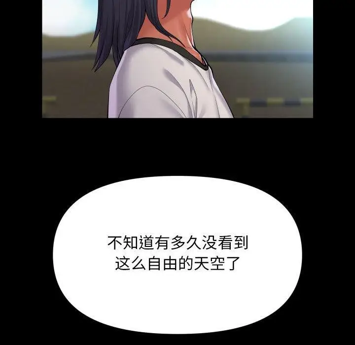 漫画《敲开你的门》第139话第61张图
