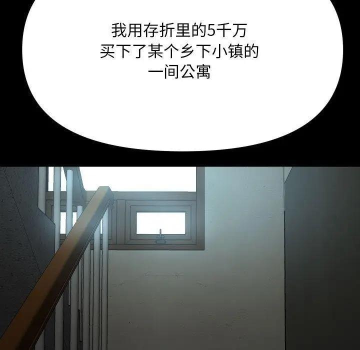 漫画《敲开你的门》第139话第73张图