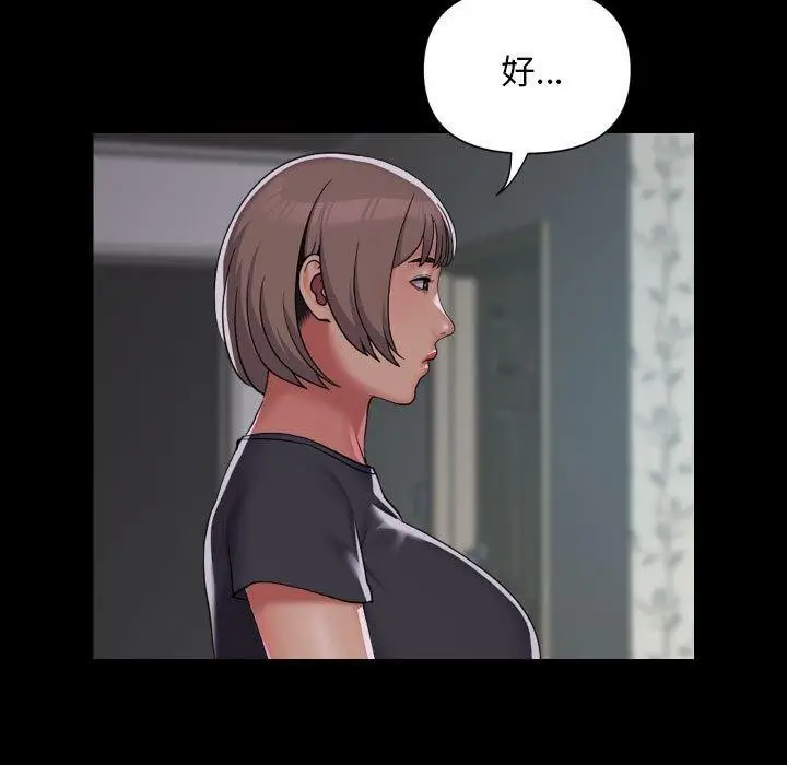 漫画《敲开你的门》第131话第11张图