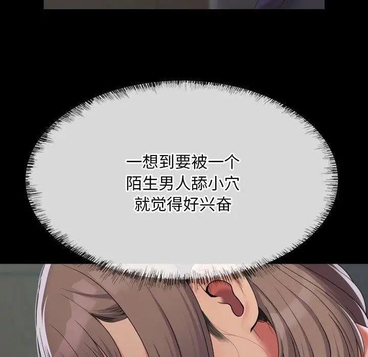 漫画《敲开你的门》第131话第21张图