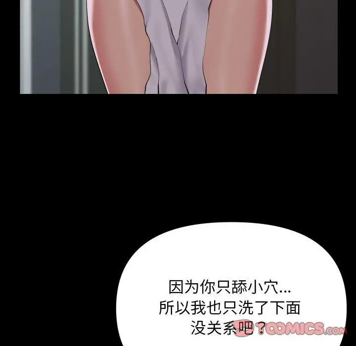 漫画《敲开你的门》第131话第26张图