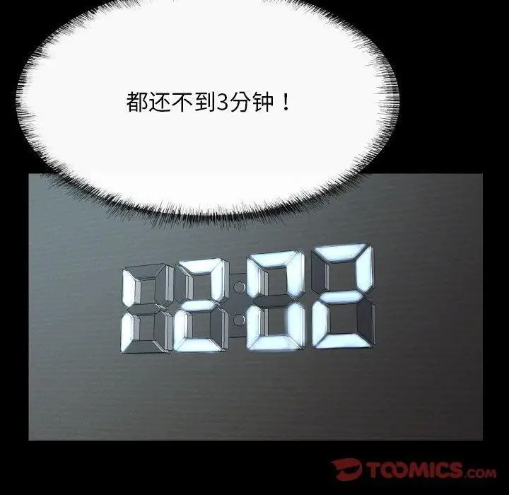 漫画《敲开你的门》第131话第50张图