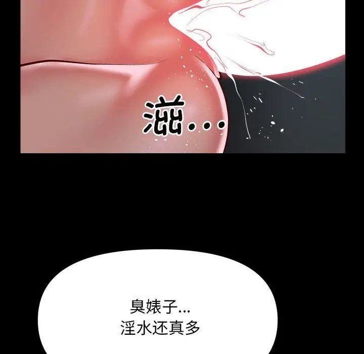 漫画《敲开你的门》第131话第75张图