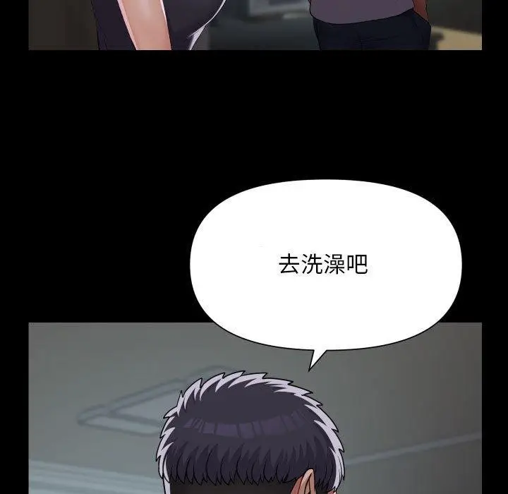 漫画《敲开你的门》第131话第9张图
