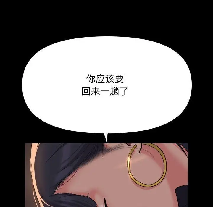 漫画《敲开你的门》第138话第12张图