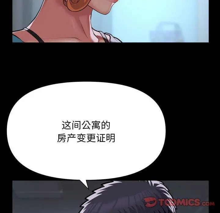 漫画《敲开你的门》第138话第26张图