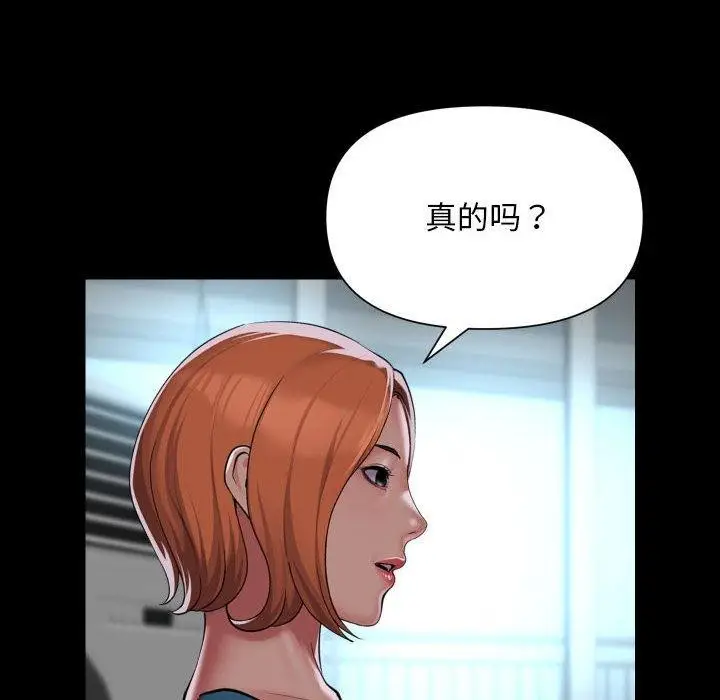 漫画《敲开你的门》第138话第28张图