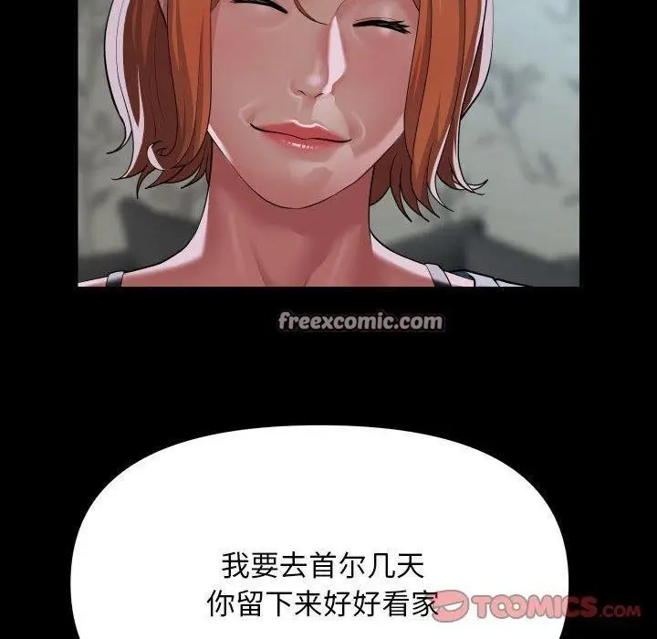 漫画《敲开你的门》第138话第30张图