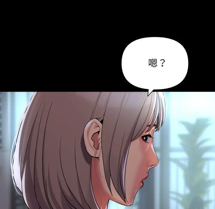漫画《敲开你的门》第138话第35张图