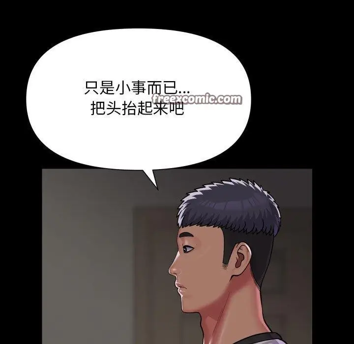 漫画《敲开你的门》第138话第45张图