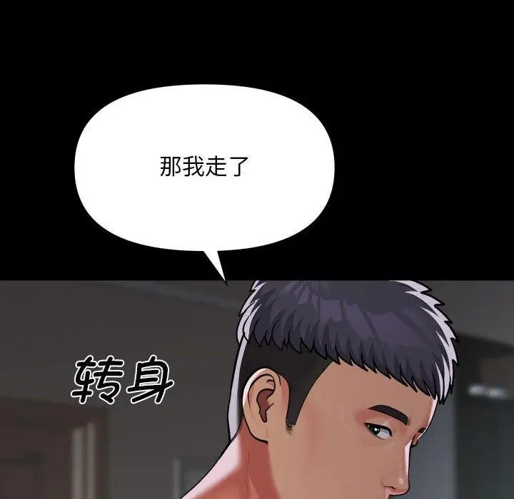 漫画《敲开你的门》第138话第52张图