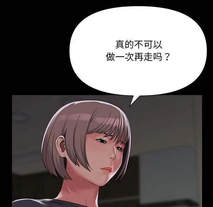 漫画《敲开你的门》第138话第55张图