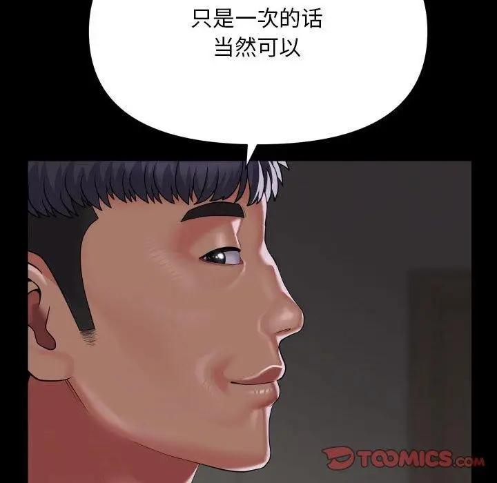 漫画《敲开你的门》第138话第58张图