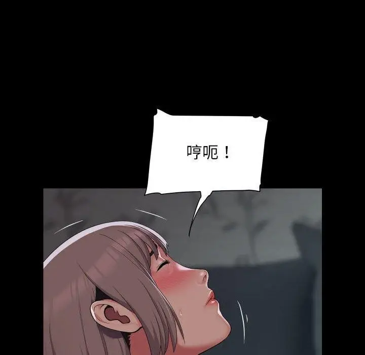 漫画《敲开你的门》第138话第71张图