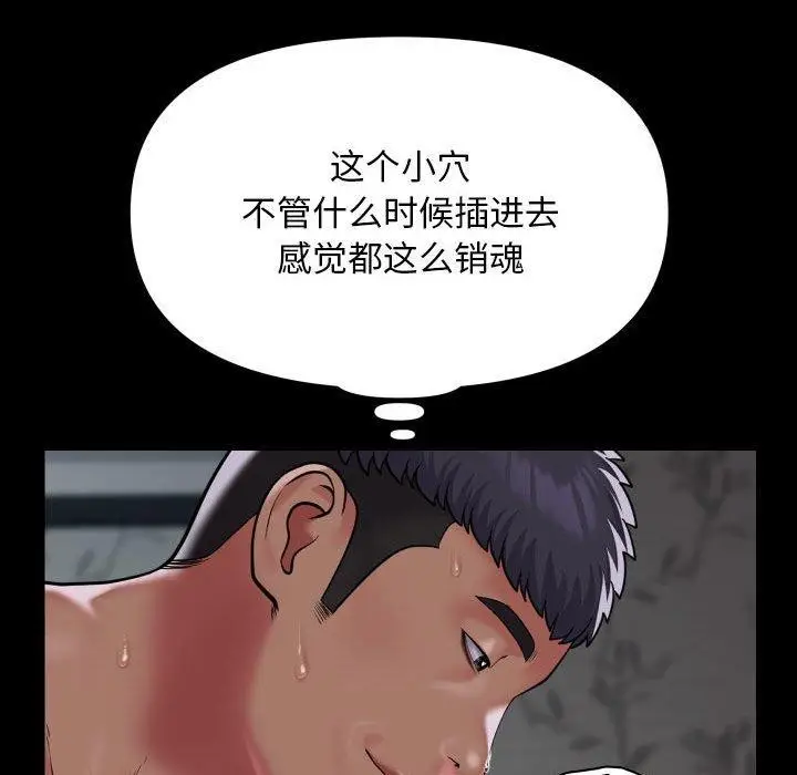 漫画《敲开你的门》第138话第77张图
