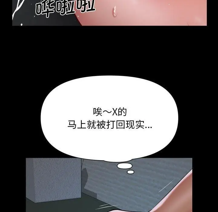 漫画《敲开你的门》第138话第89张图