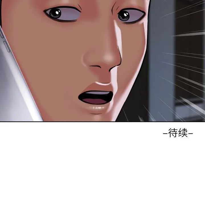 漫画《敲开你的门》第138话第93张图