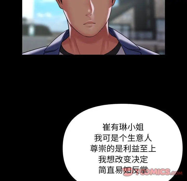 漫画《敲开你的门》第111话第16张图