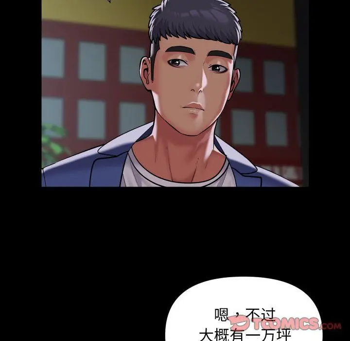 漫画《敲开你的门》第111话第24张图