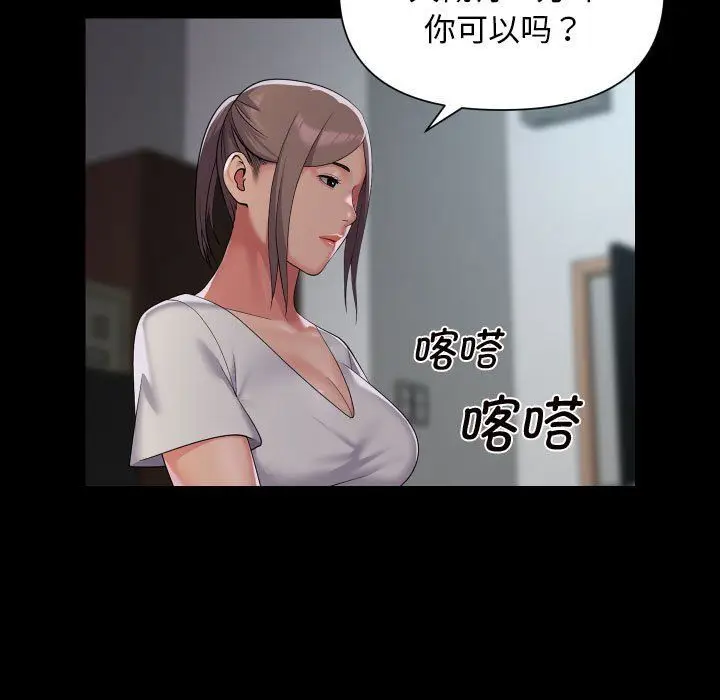 漫画《敲开你的门》第111话第25张图