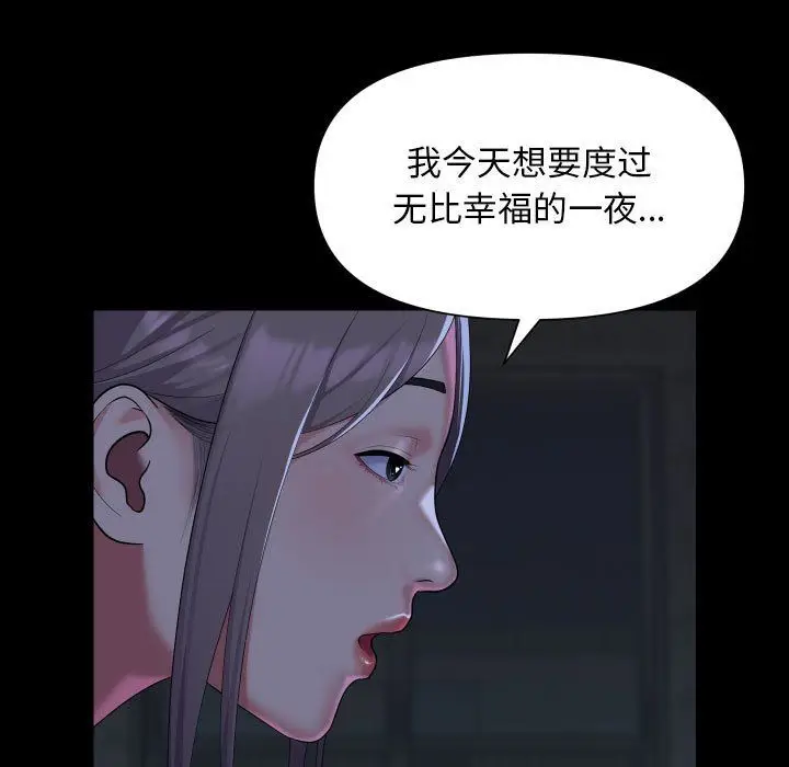 漫画《敲开你的门》第111话第33张图