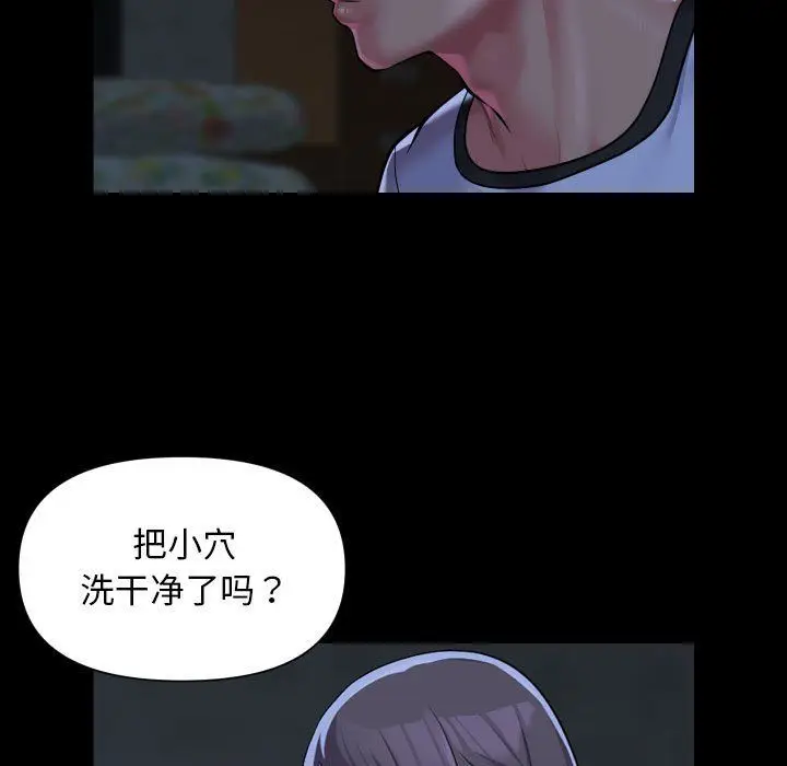 漫画《敲开你的门》第111话第35张图