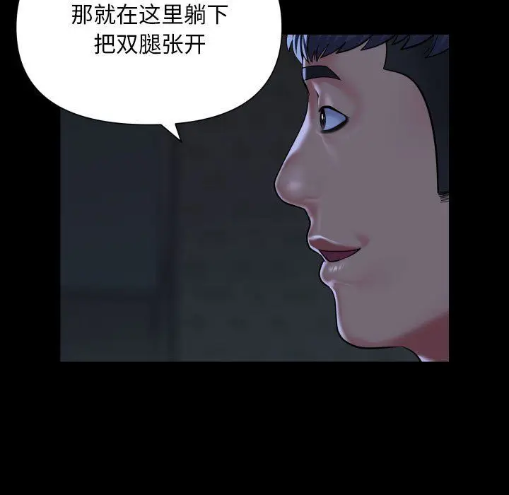 漫画《敲开你的门》第111话第37张图
