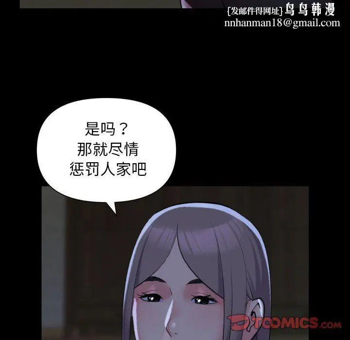 漫画《敲开你的门》第111话第40张图