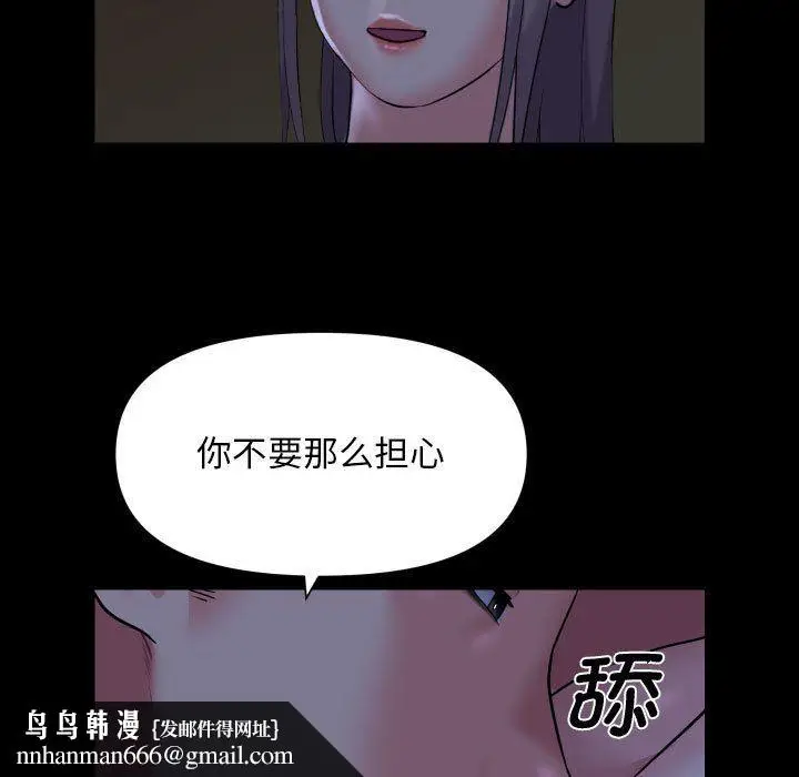 漫画《敲开你的门》第111话第41张图