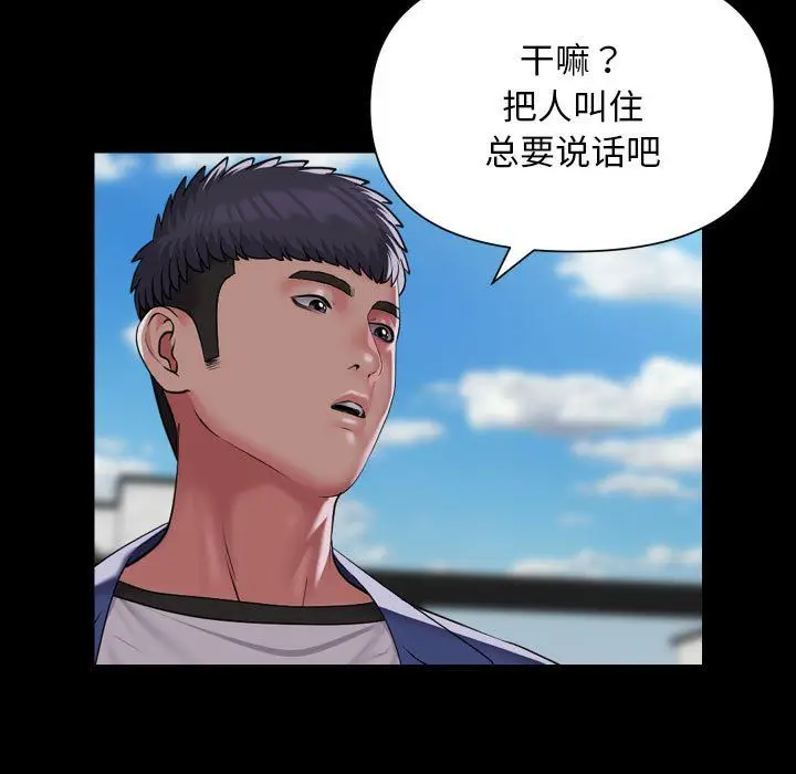 漫画《敲开你的门》第111话第5张图