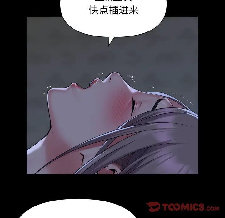漫画《敲开你的门》第111话第50张图