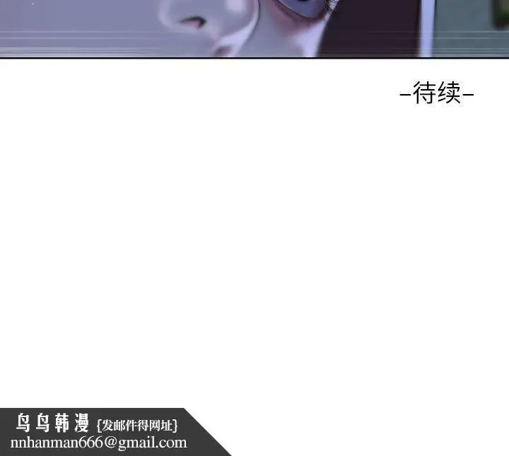 漫画《敲开你的门》第111话第79张图