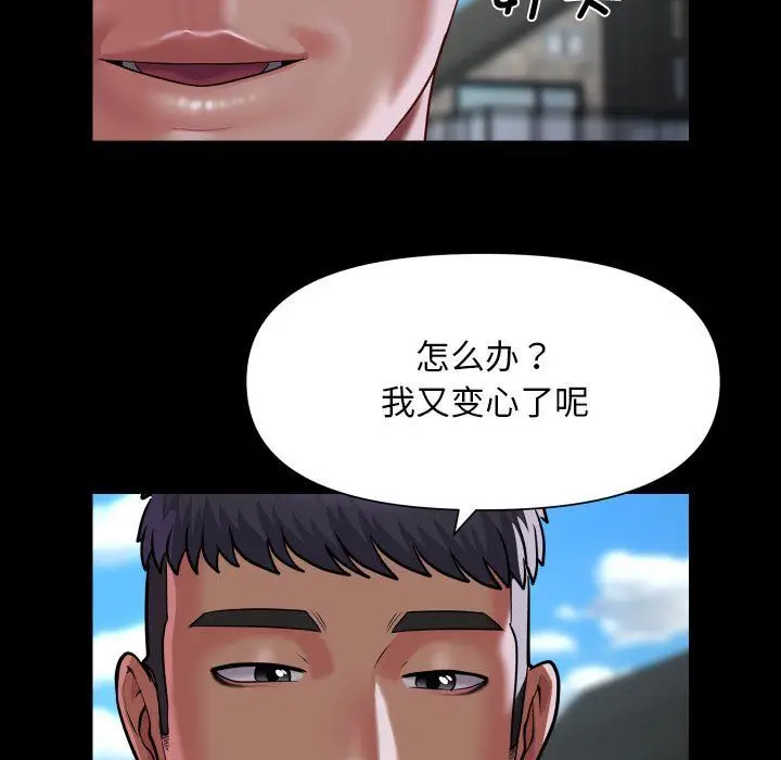 漫画《敲开你的门》第111话第9张图
