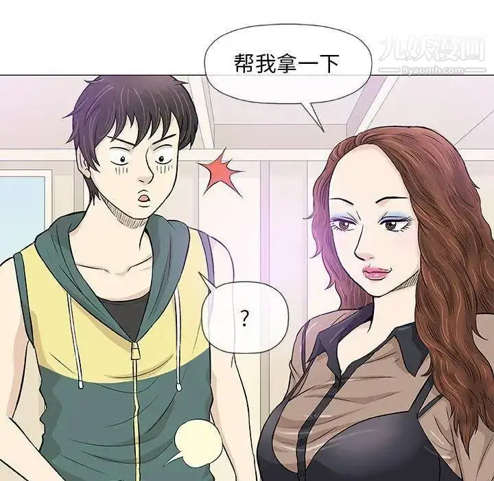 漫画《奇趣新人》第22话第112张图