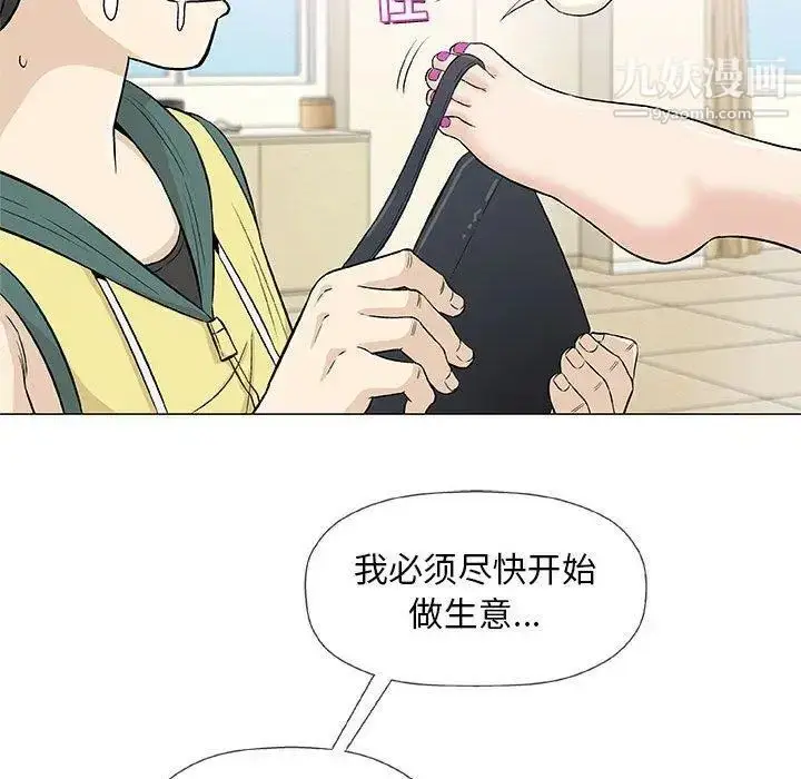 漫画《奇趣新人》第22话第128张图