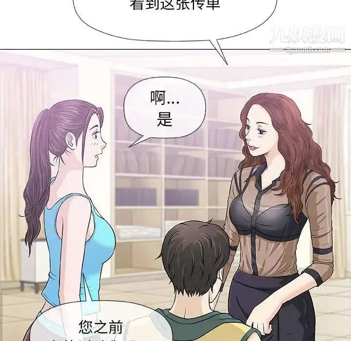 漫画《奇趣新人》第22话第99张图
