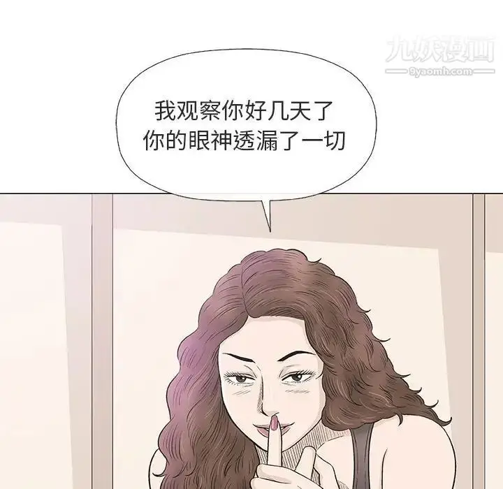 漫画《奇趣新人》第28话第59张图