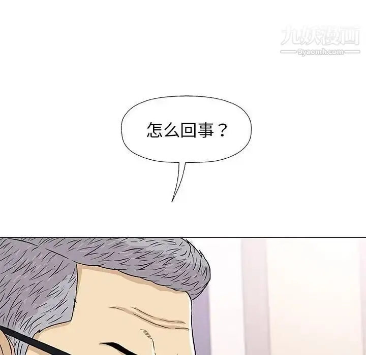漫画《奇趣新人》第28话第8张图