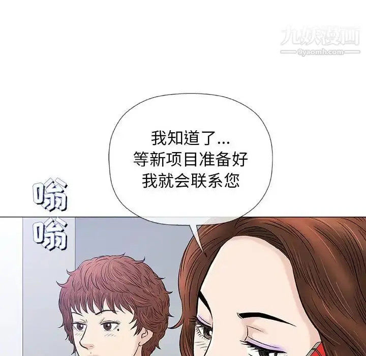 漫画《奇趣新人》第28话第94张图