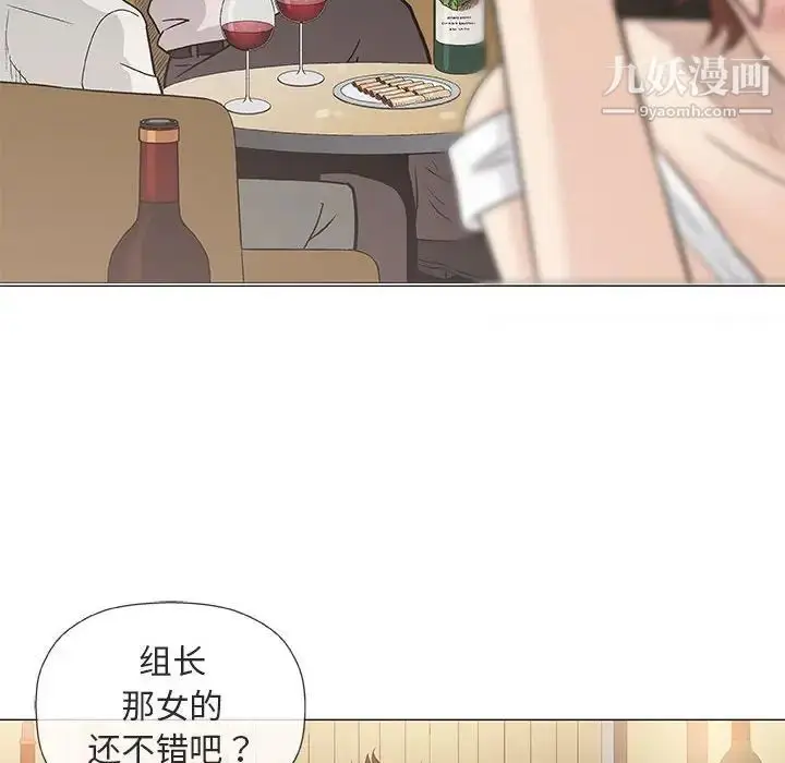 漫画《奇趣新人》第36话第12张图