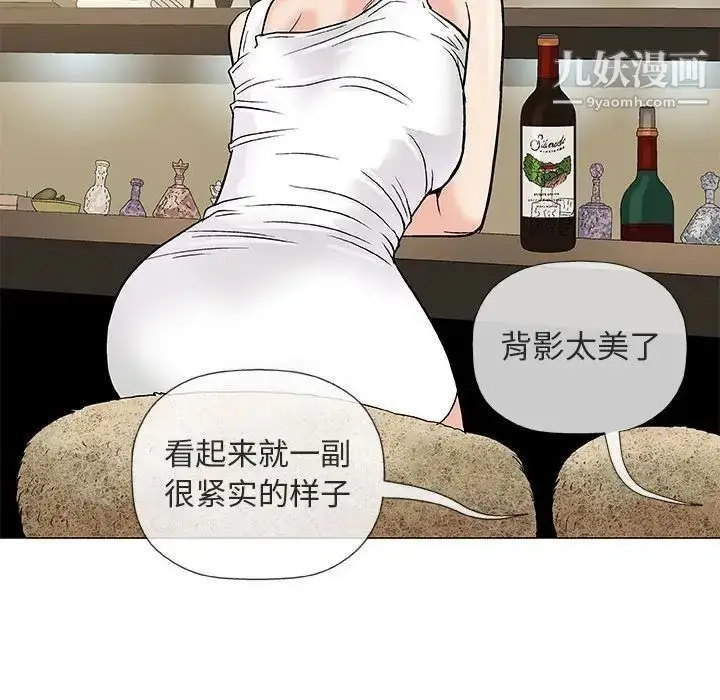 漫画《奇趣新人》第36话第15张图