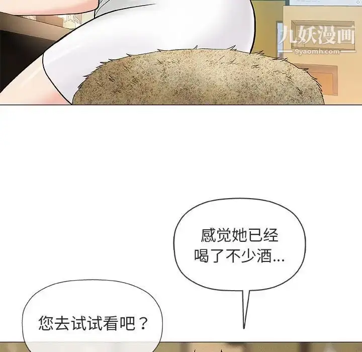漫画《奇趣新人》第36话第17张图
